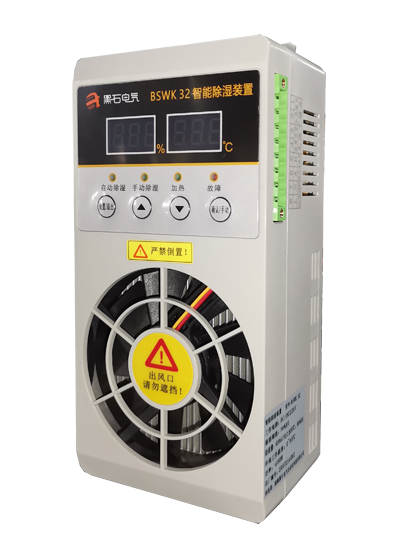 bswk 32 智能除湿装置